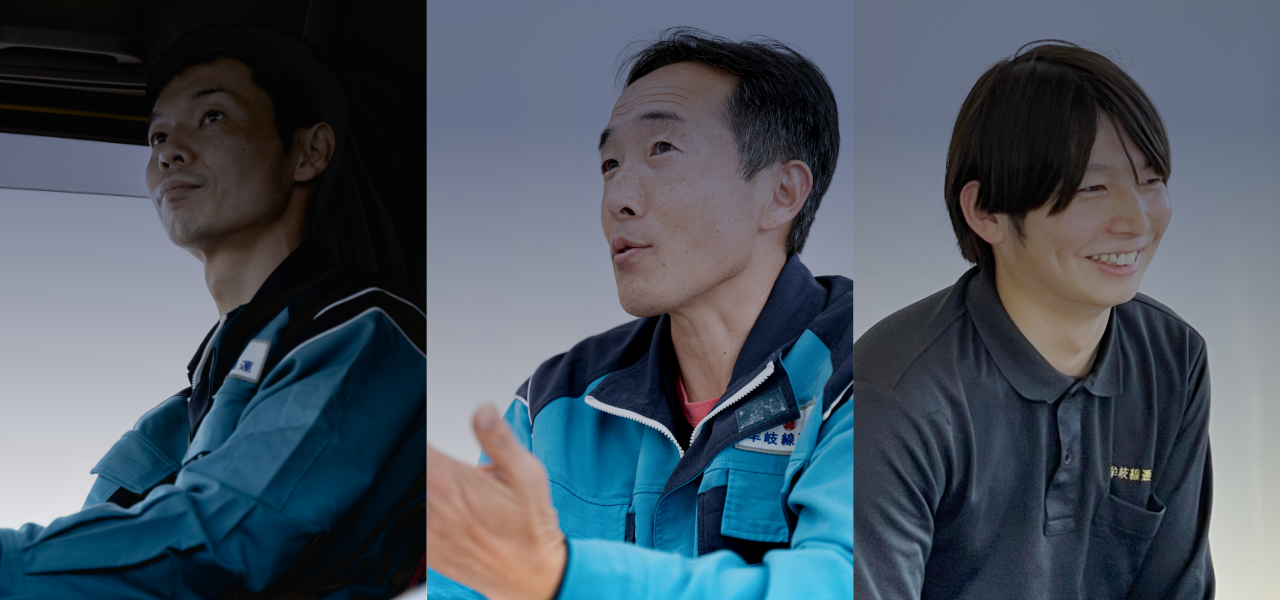 社員インタビュー