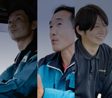 社員インタビュー